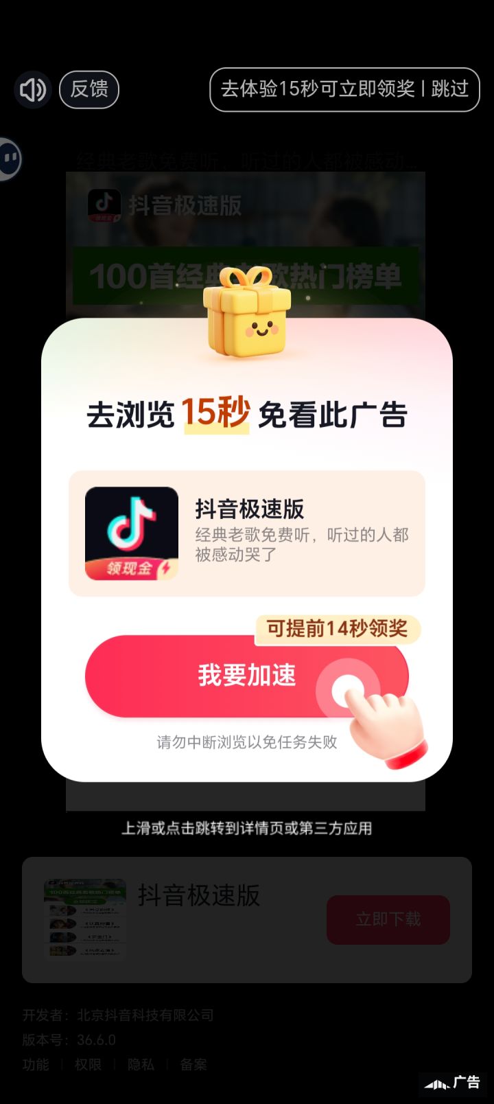 我真服了，居然没有关闭跳转的按钮截图