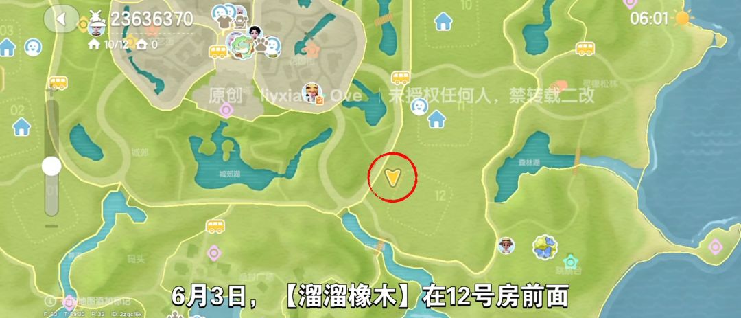 【心动小镇】(6.3)溜溜橡木&无暇萤石 2