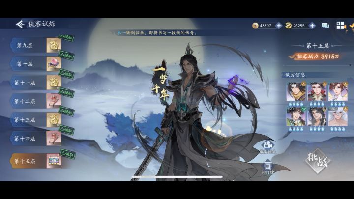 75试炼通关咯 185区 哈哈哈哈哈截图