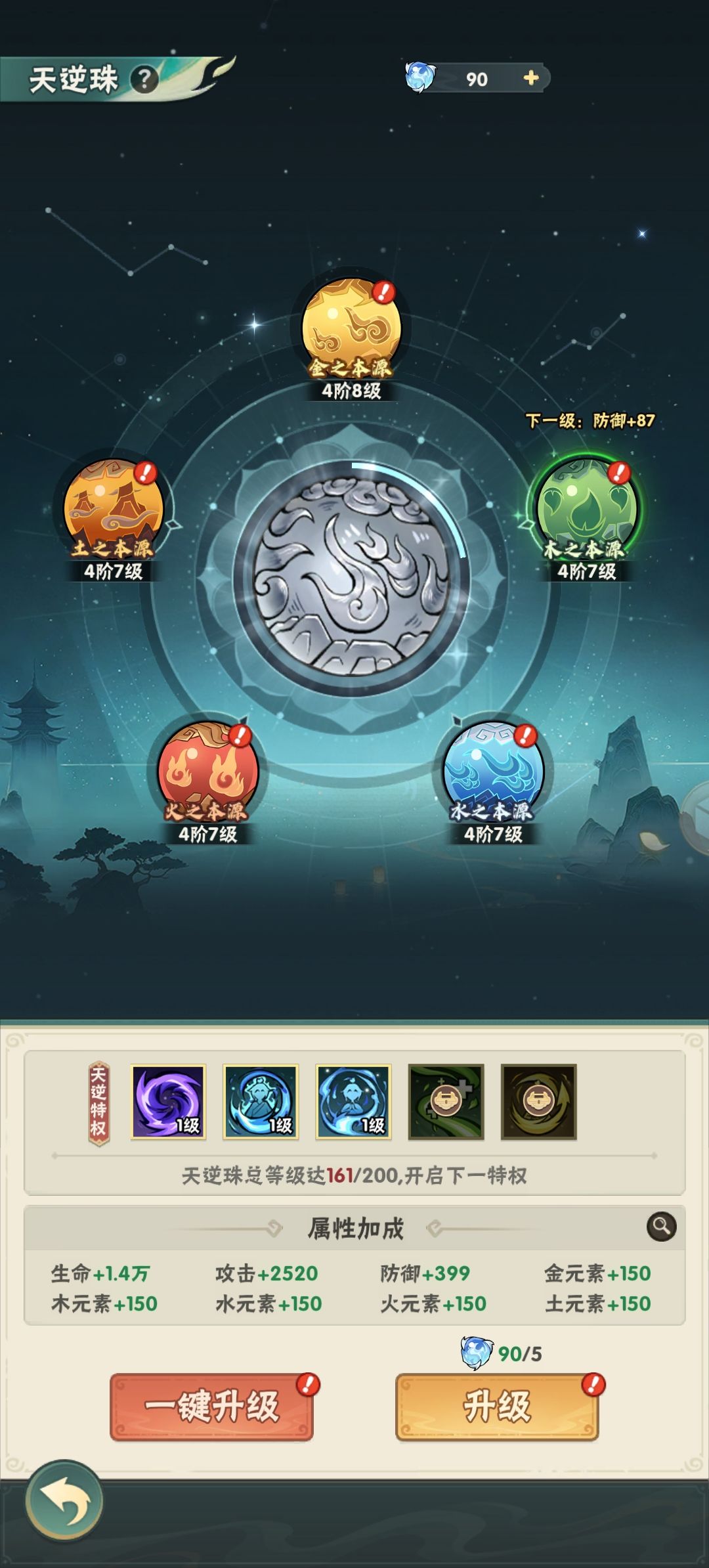 内测玩家发焚诀,绝对不基础的超级起号攻略 4