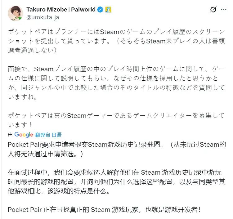 《幻兽帕鲁》招聘,需提供Steam游玩纪录! 2
