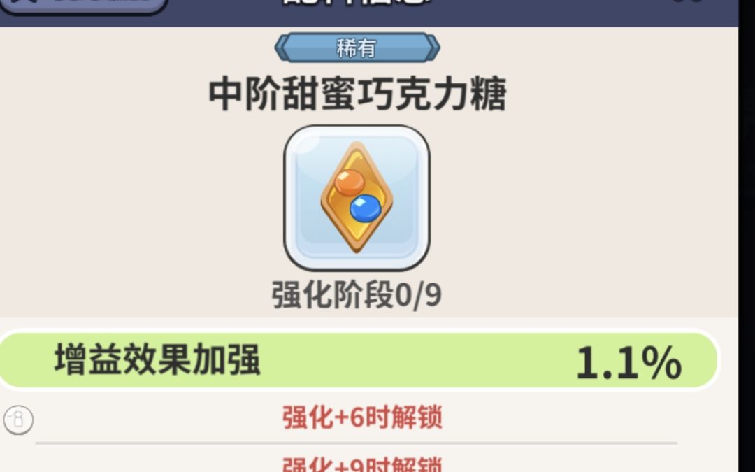 这个增益加强是怎么算的? 1