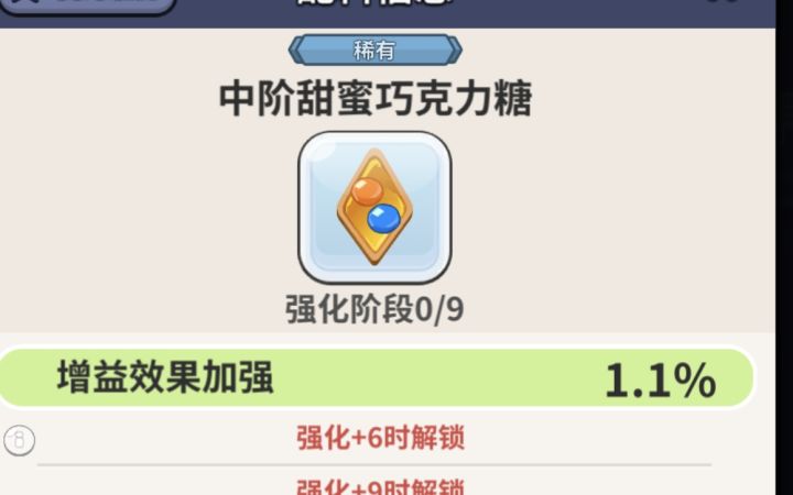 这个增益加强是怎么算的？截图