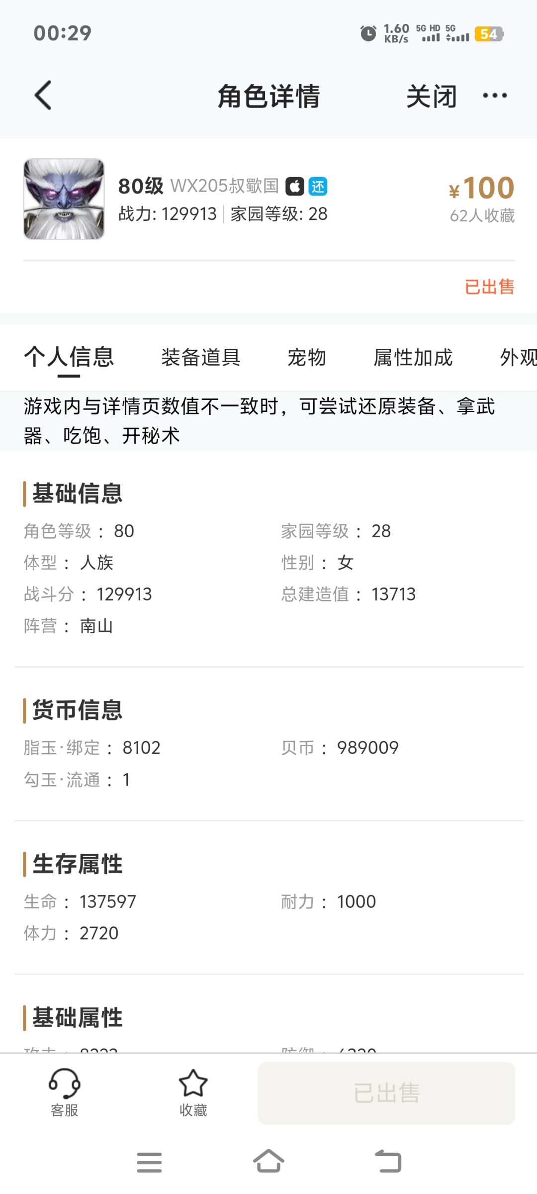 这哥们忘记改价格了吧 2