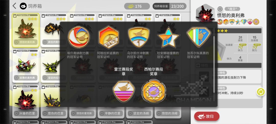 终于打出来七冠王庞贝了 1