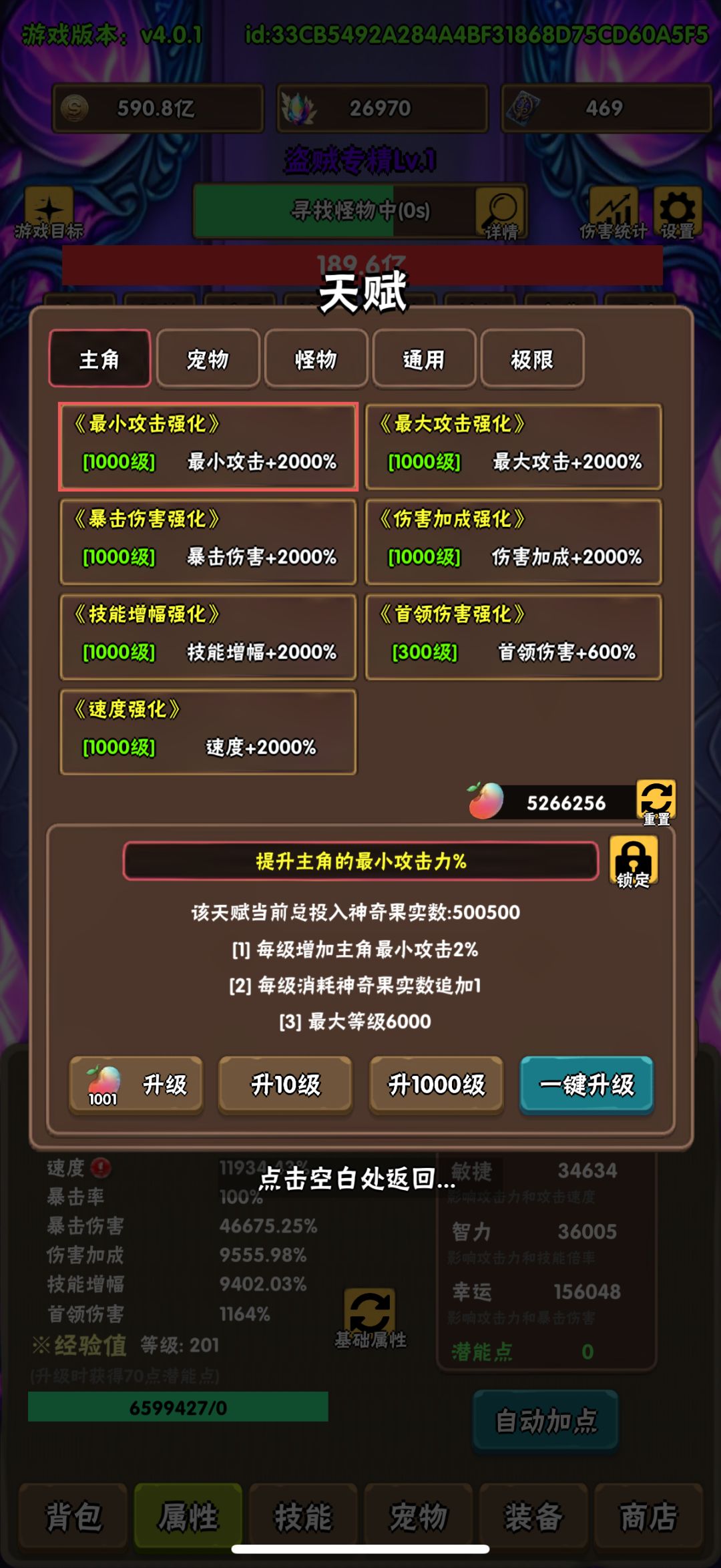 神奇游戏 1