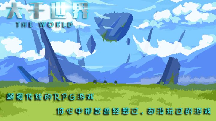 [我的百分之一]+[大千世界]截图