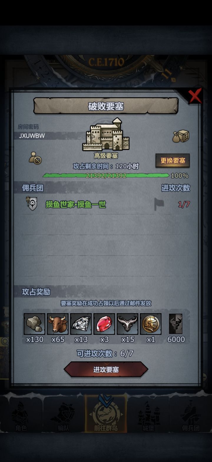 破败两个副塔已拆打的直接打截图