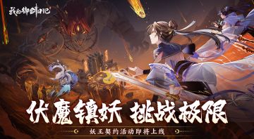 【公告】8月14日闪断更新公告