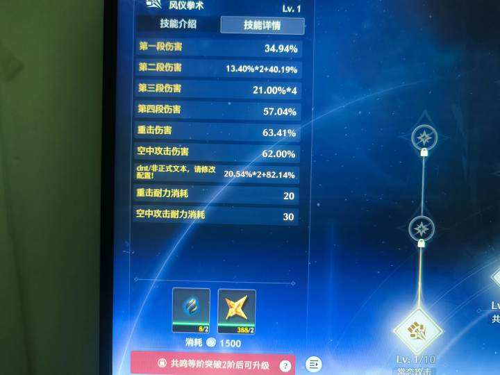 非正式文本,🐮的!#鸣潮 #鸣潮奏鸣测试创作激励 #截图