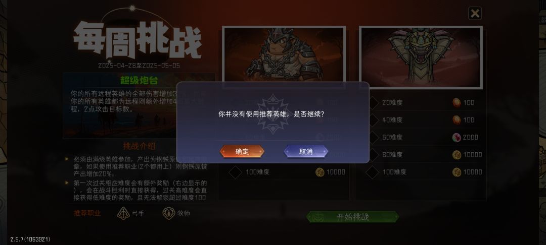 帝牧不是牧师? 1