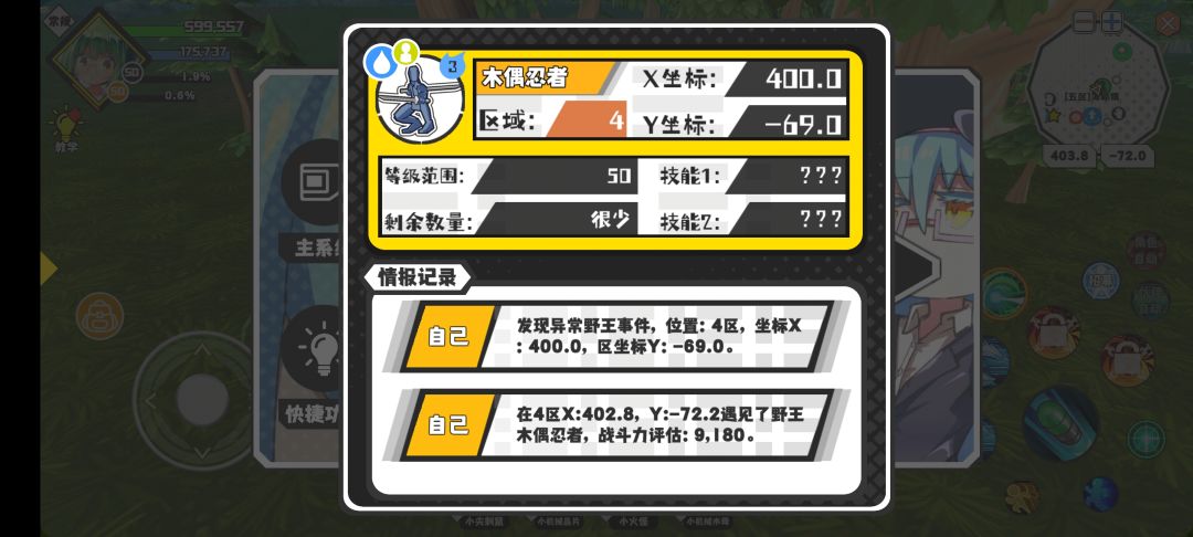 强化石呐 2