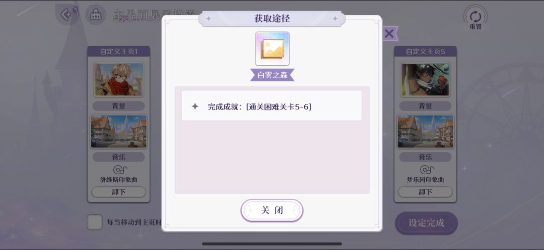 请问各位为什么背景无法解锁呀 2