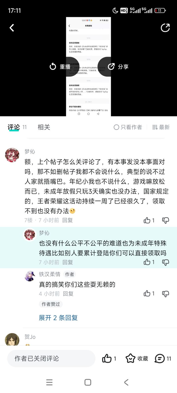 本来不想说的，但是不说憋着慌大家理性讨论截图