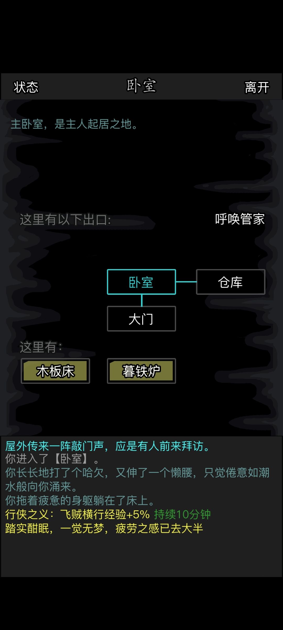 小猴你睡得着吗 2