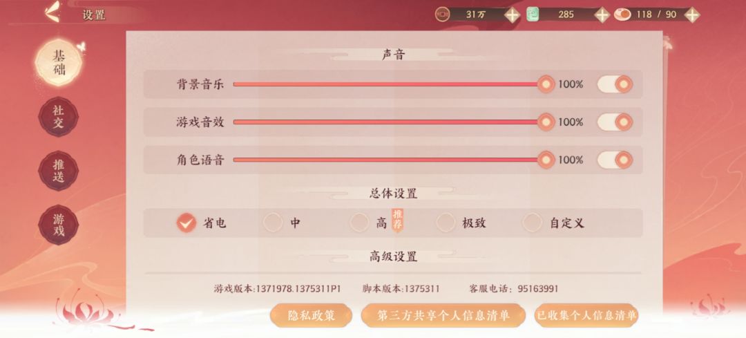 声音拉满了,但游戏为啥没声音啊? 1