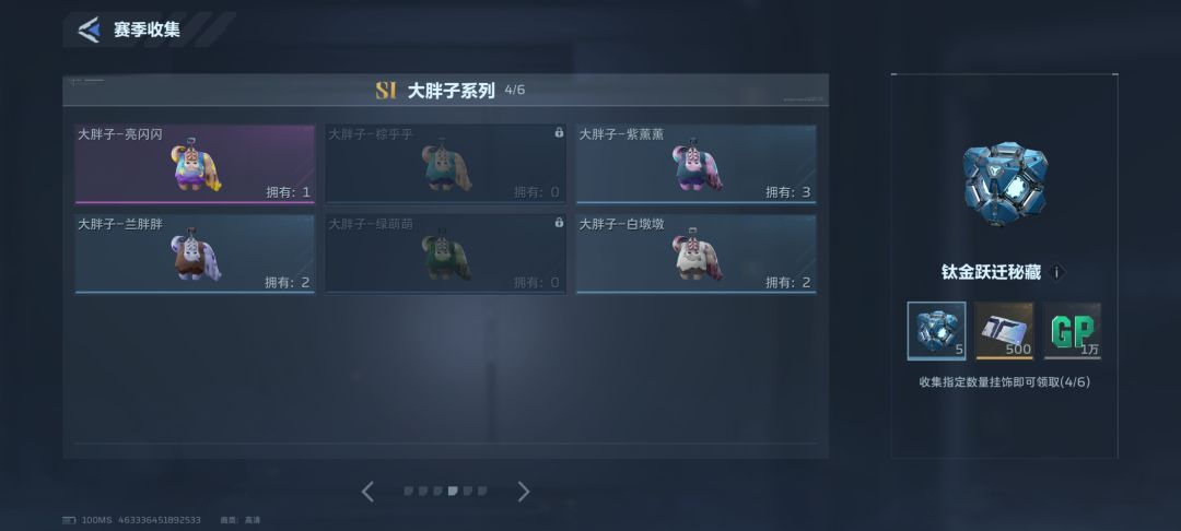 有没有换的,还缺三个 2