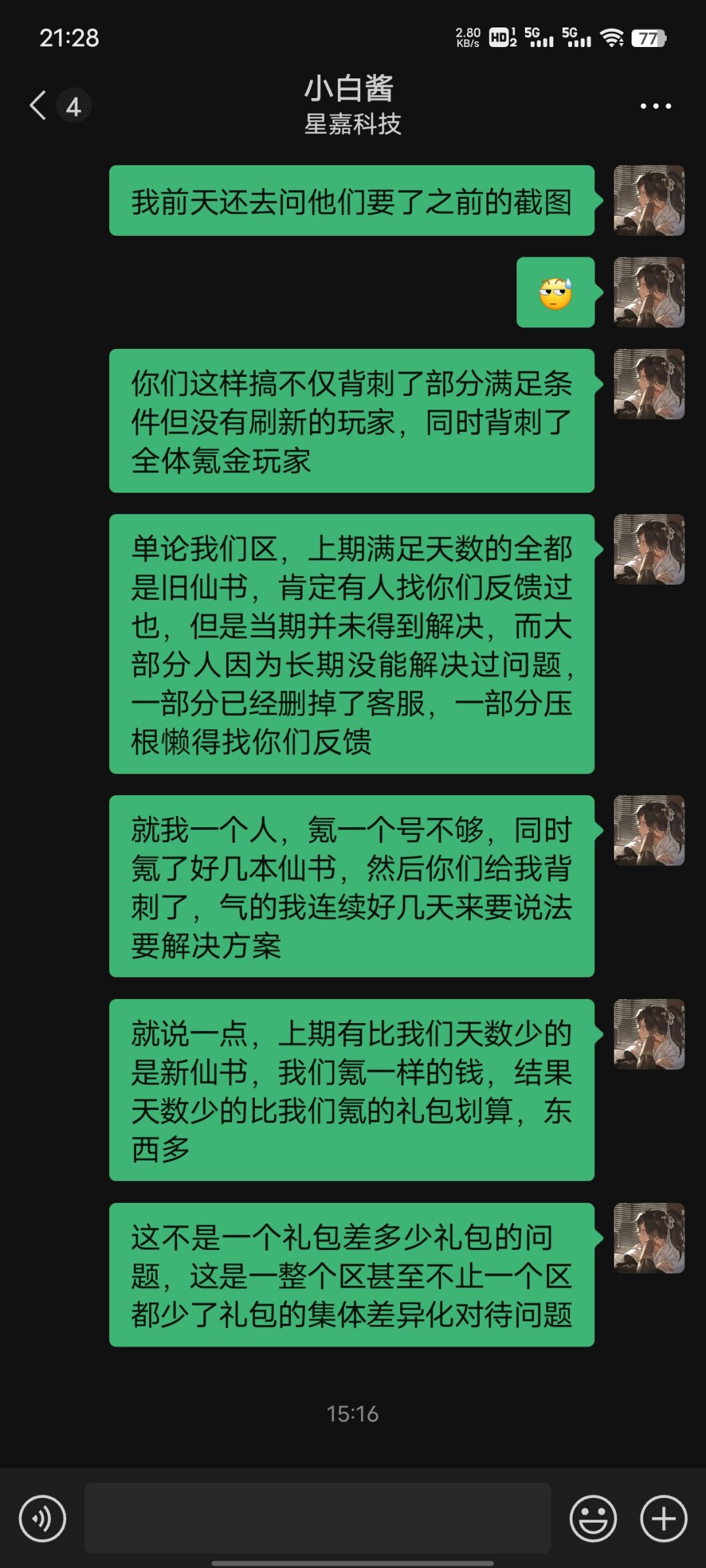 证据链收集中,坚决抵制欺骗消费者的行为 3