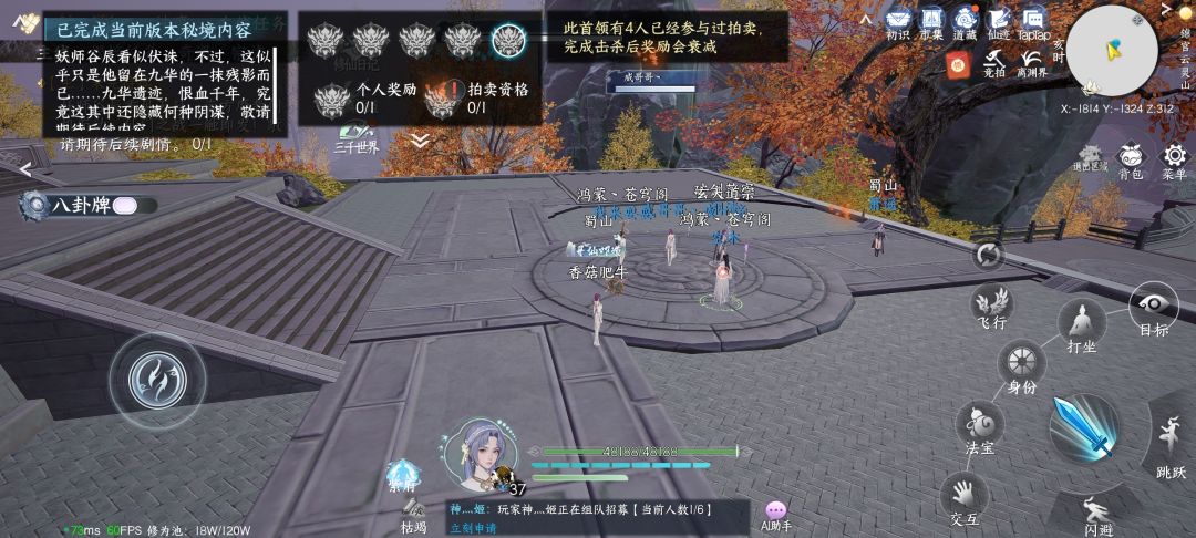 九华山通关 1