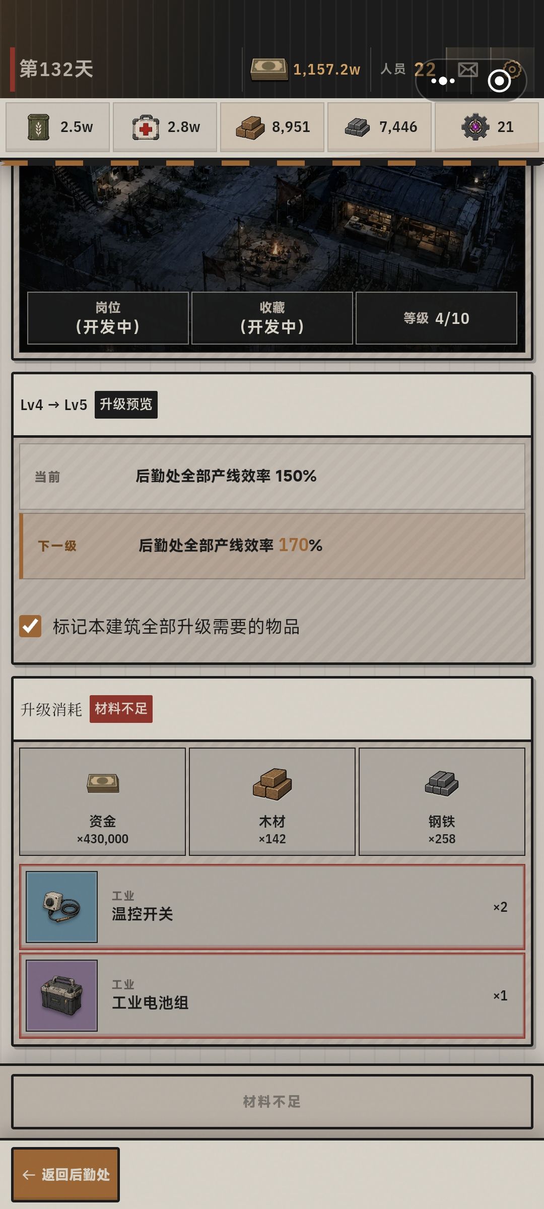 究极难题 3