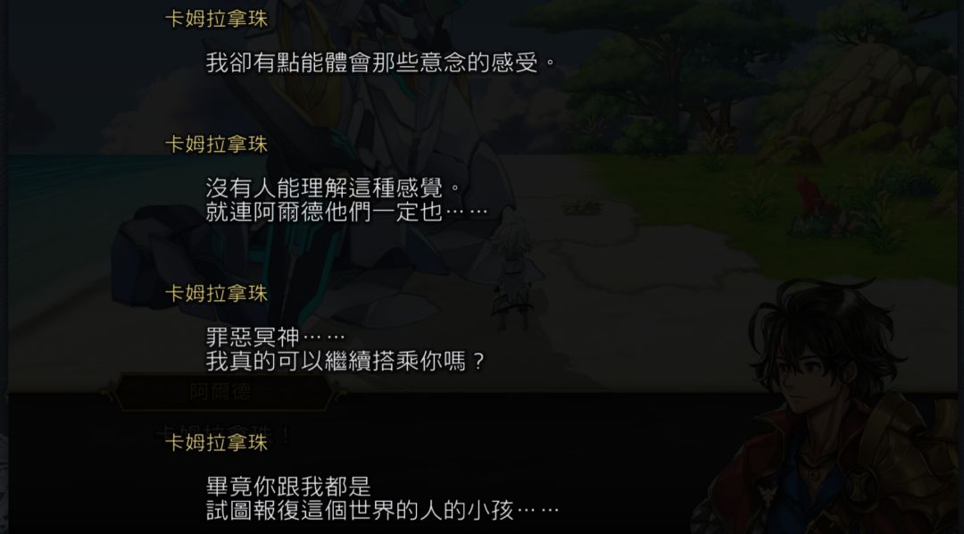 主線吐槽碎碎唸 3