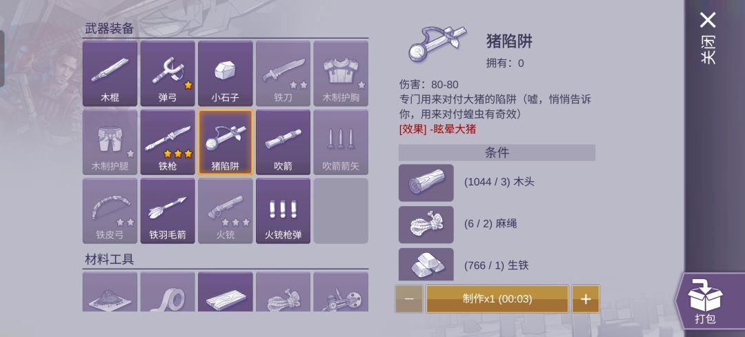 [阿瑞斯2创作征集]备战镇长篇 2