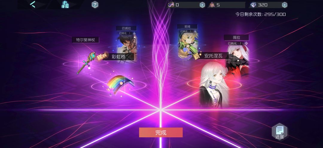 终于啊 1