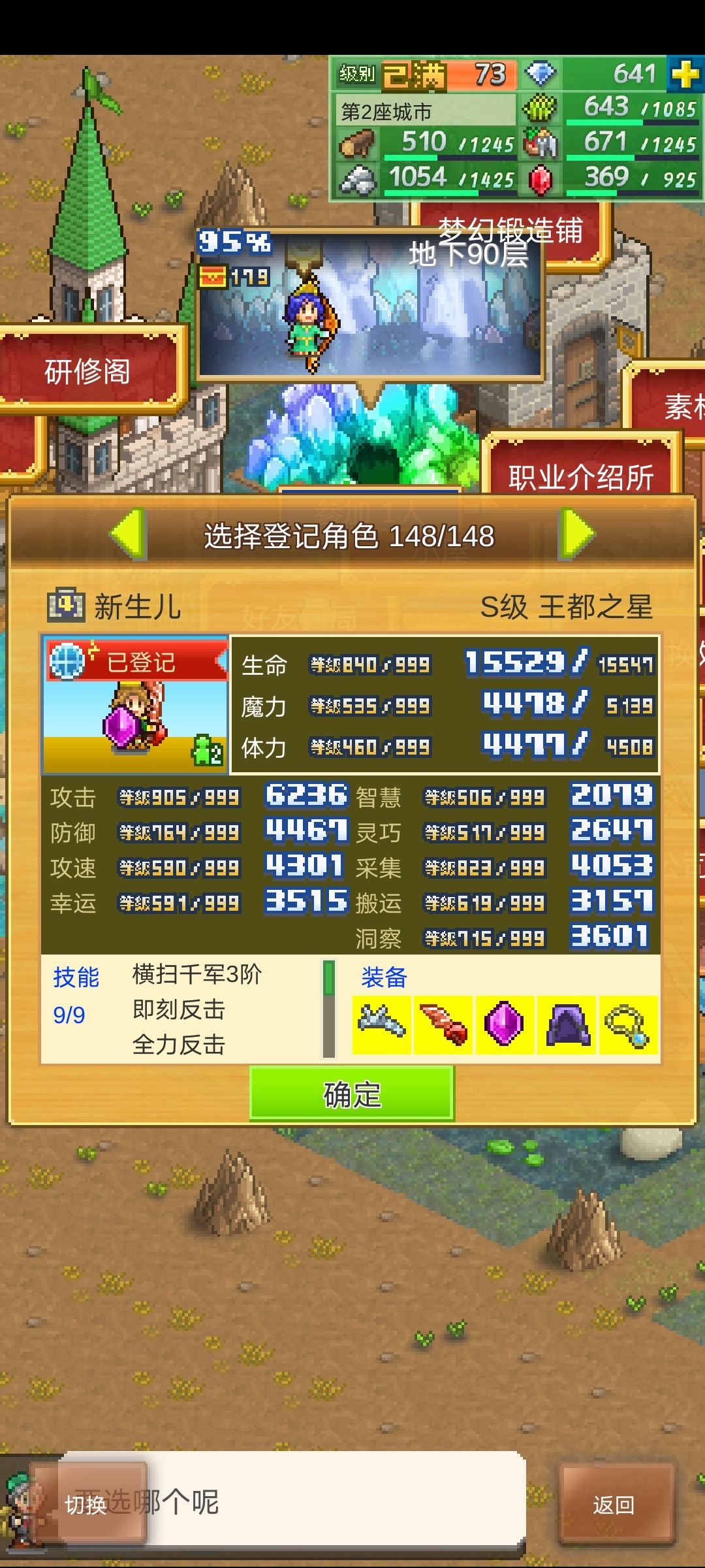 很久没玩了 2