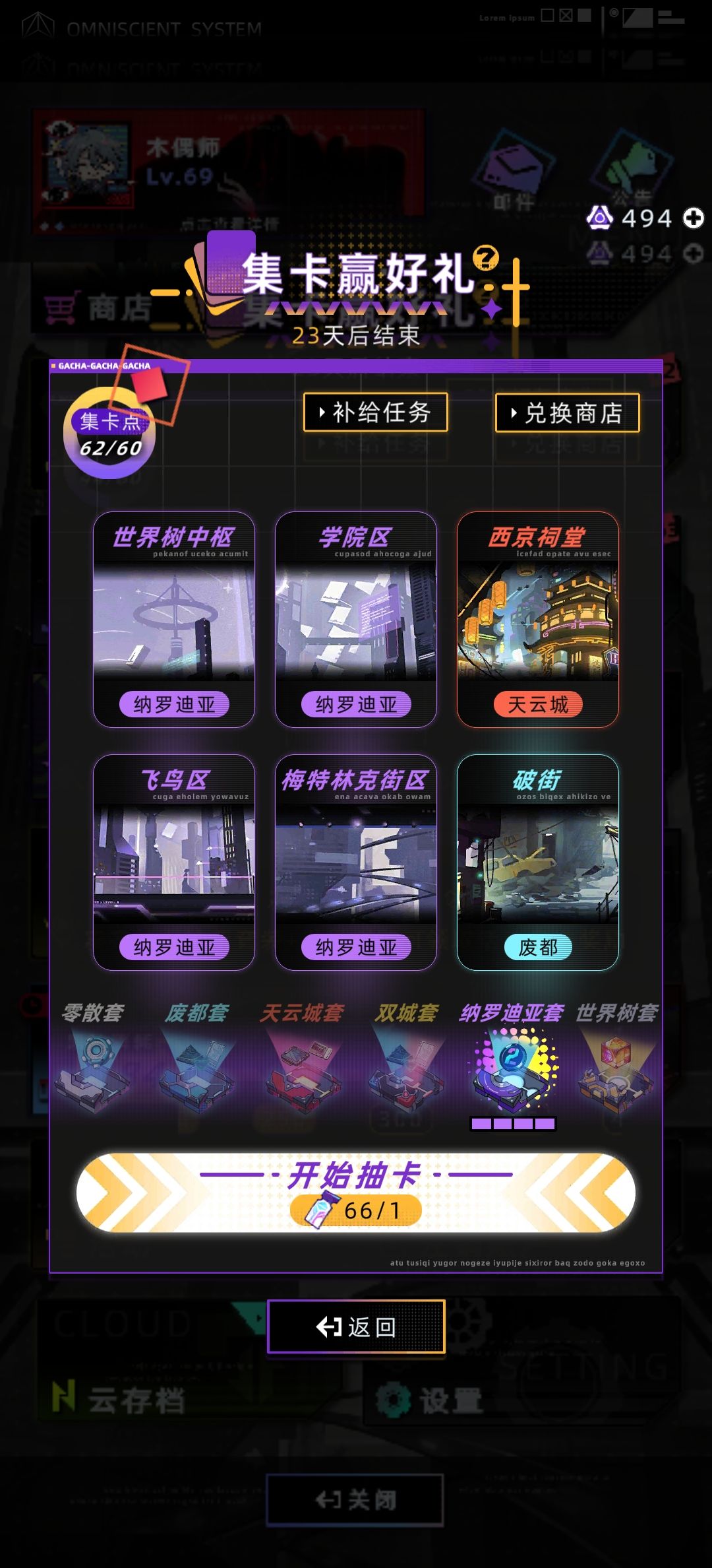 我要魔了 2
