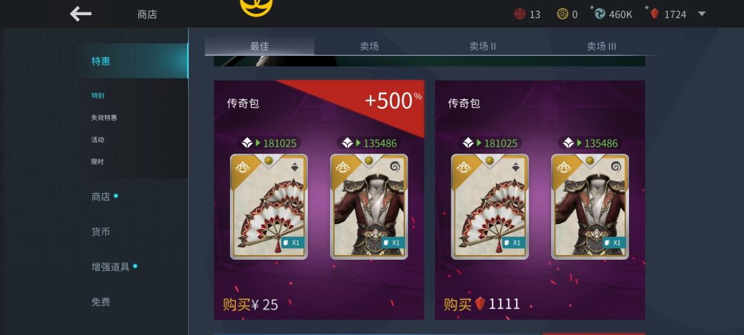 “免费”的扶摇套装,你要还是补药🤓 1