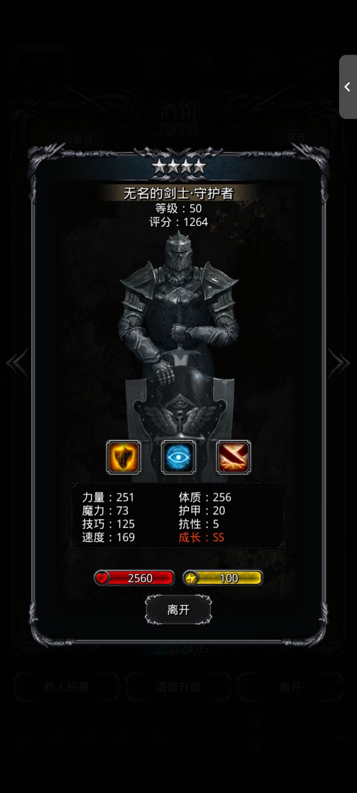 啊要不要把新的铁头转剑豪啊我好犹豫截图
