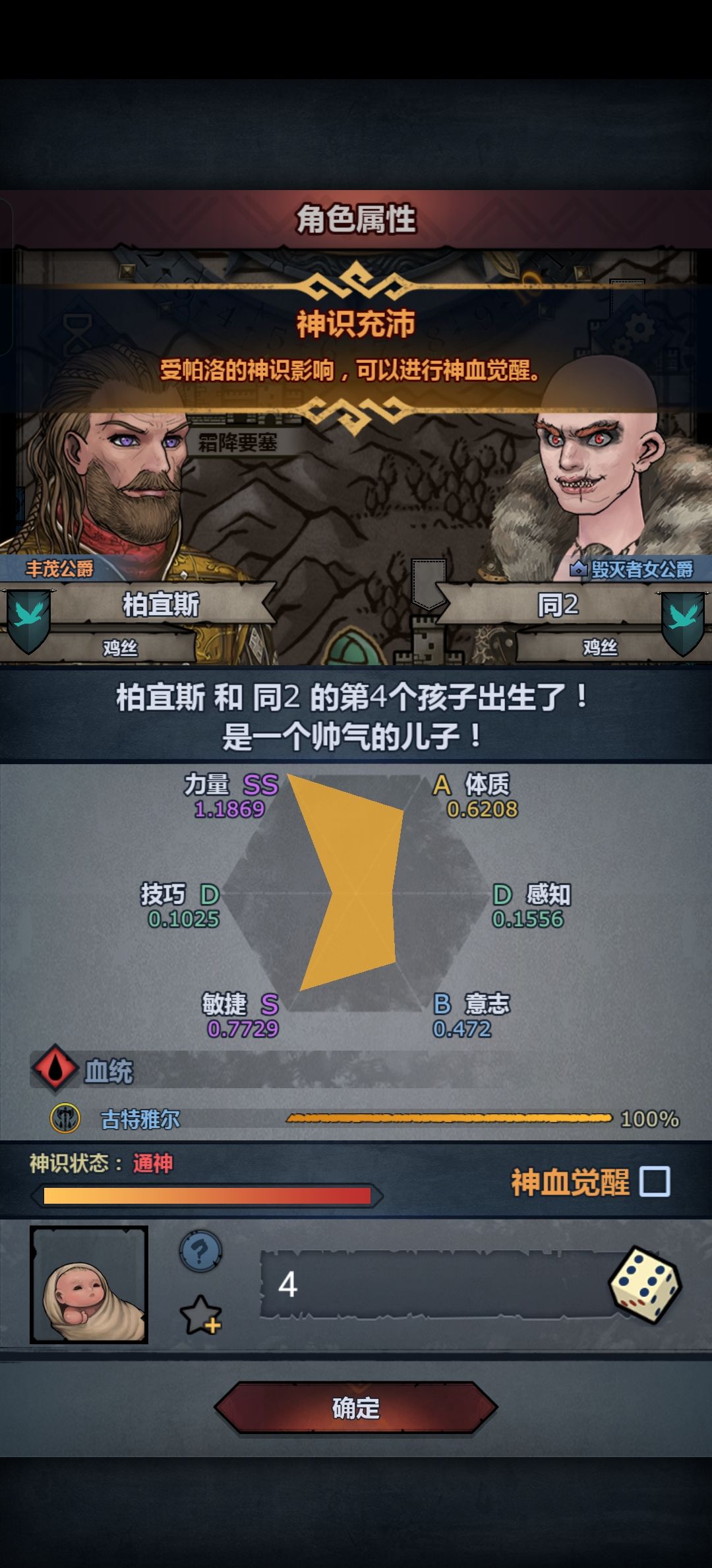 近期单向遗传变多了 4
