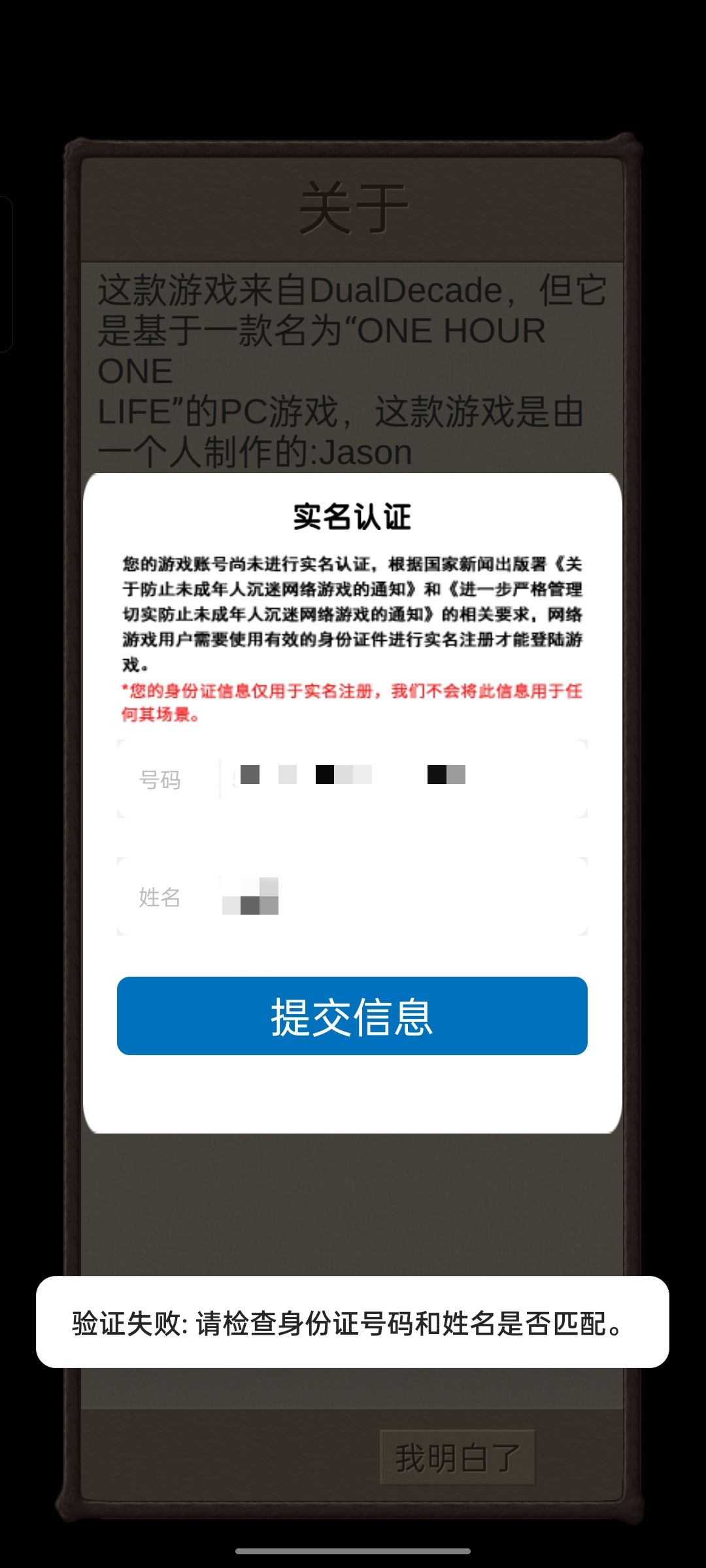 根本就实名不了 1