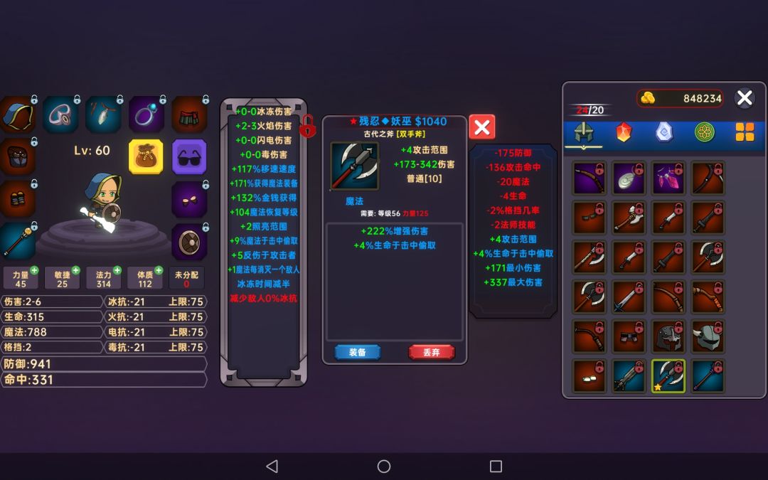 60级咯! 1