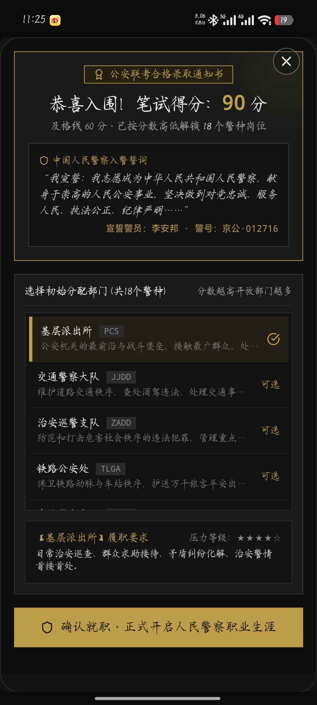征求意见 3