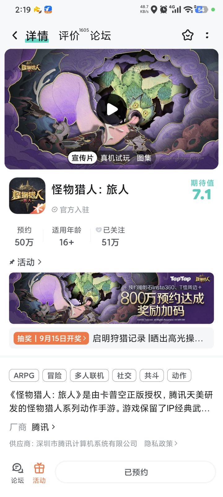 希望快点上线截图