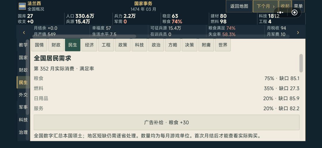 莫名其妙经济崩了 2