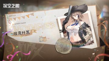 埃克什瓦，苏醒日快乐！