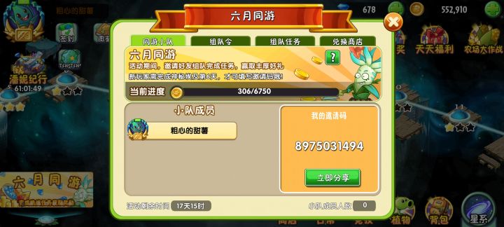 萌新求组队,全勤截图