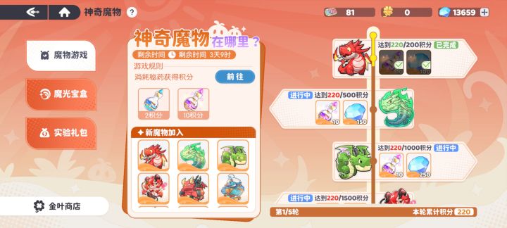 这个是不是要等够打完一轮再抽截图