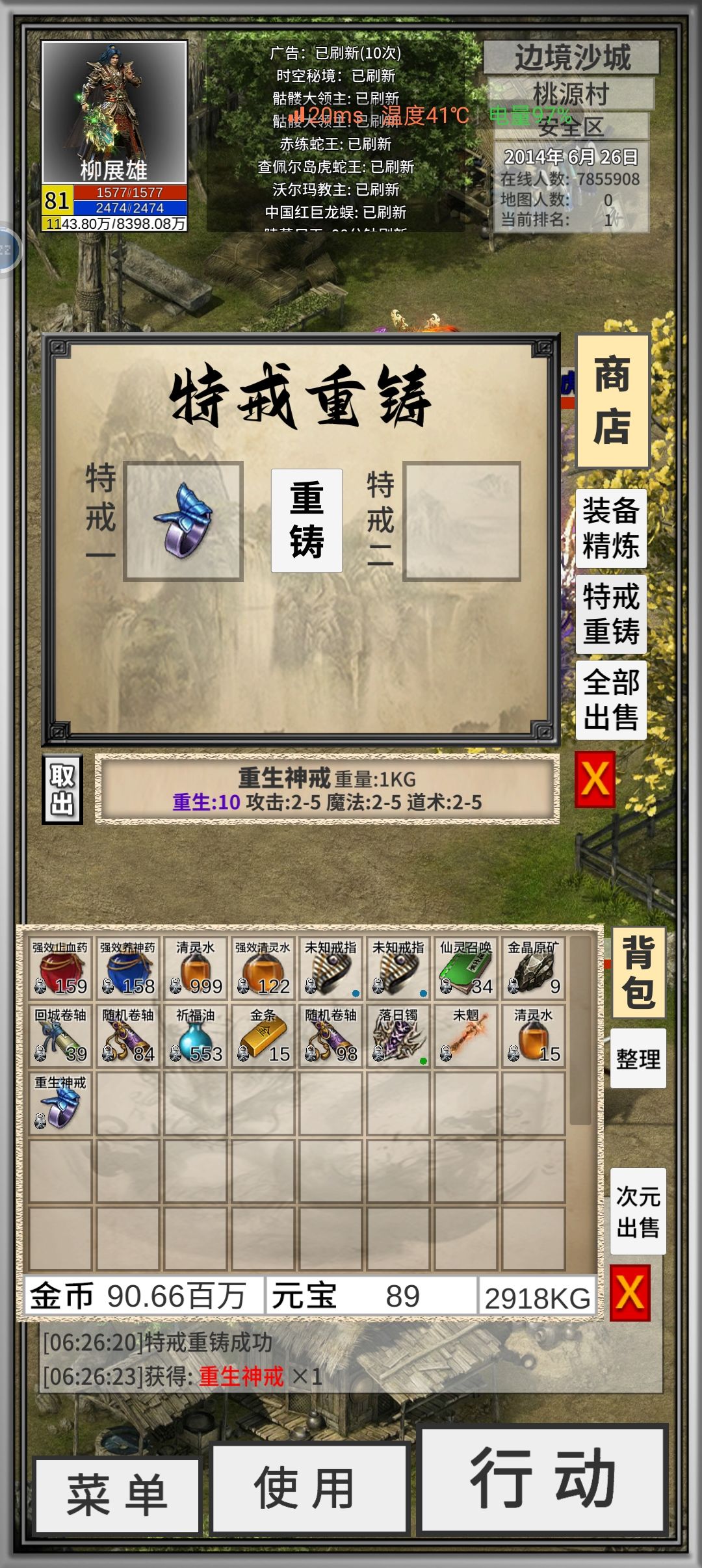 特戒重置功能很赞。就是魔法神指存货少了些。 5
