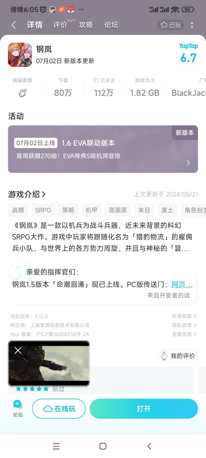 谁记得开服的时候那个宣传是送多少来着？截图