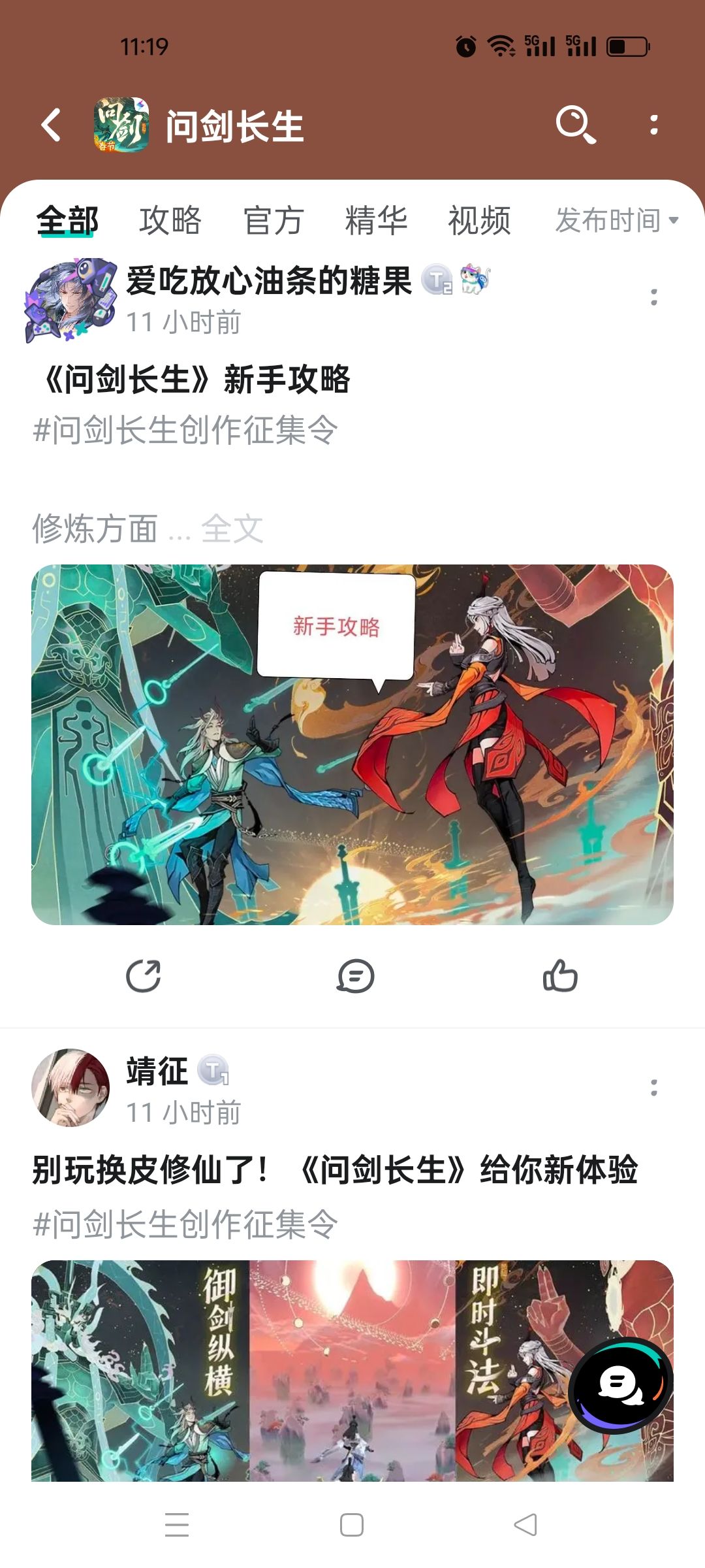 开始洗论坛了? 4