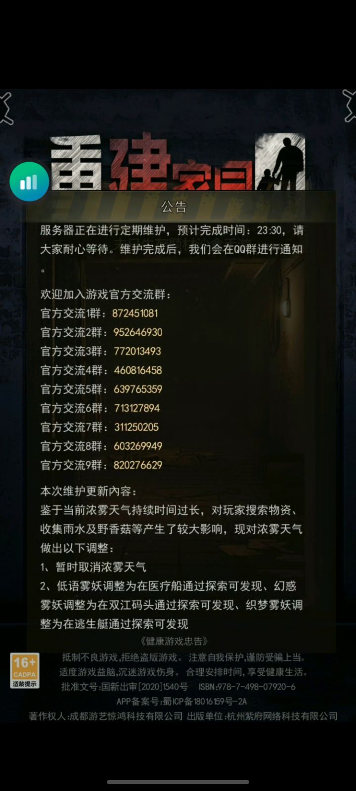 又又又又更新了截图