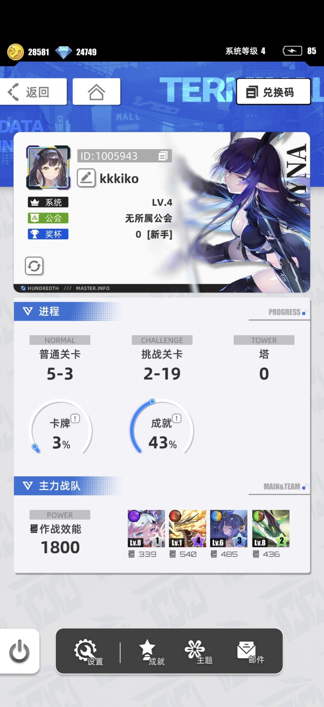 【我的百分之一】+【炉石传说】 1
