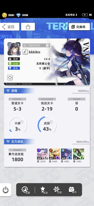 【我的百分之一】+【炉石传说】