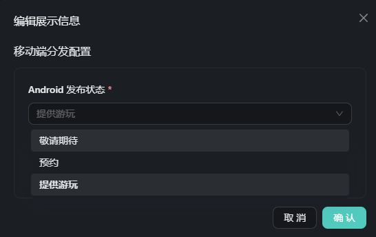 【更新】平台新版本发布游戏变成了“预约”截图
