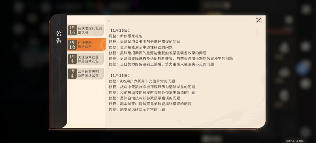 新侠客装备探讨(发布后,松鼠已紧急更新) 3