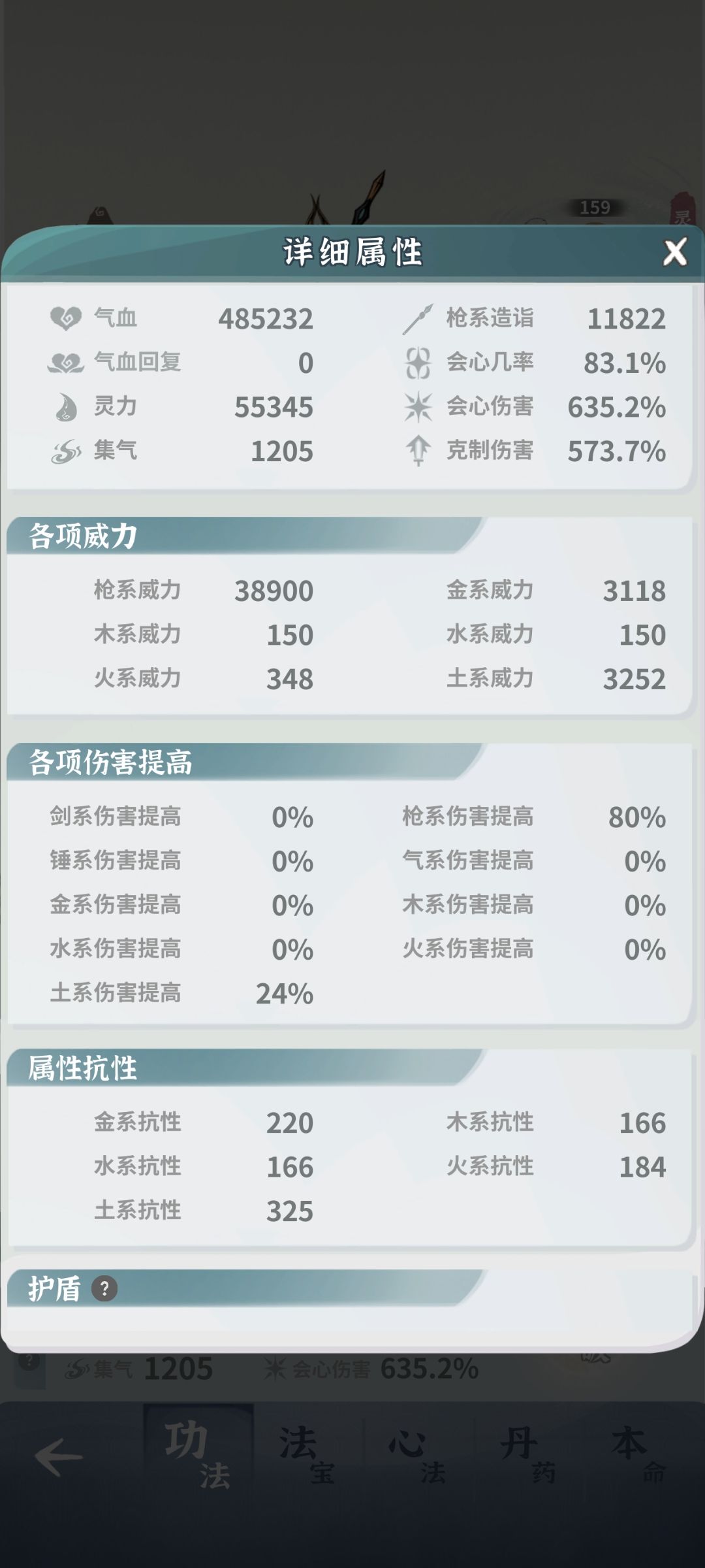 土枪没伤害 1