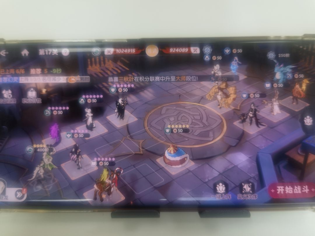 高级角斗场第十七关 1